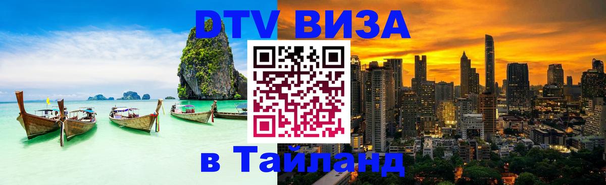Сколько стоит DTV виза — актуальные цены, оформление даже без документов - 